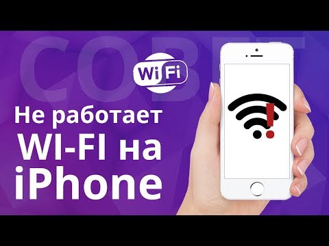 Video: Wi-Fi Na IPhone-ni Qanday Sozlash Mumkin