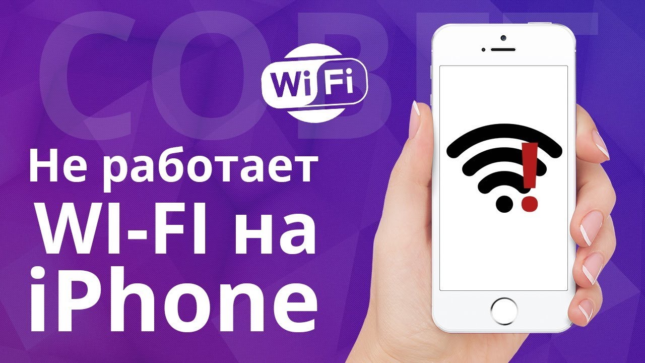 Почему телефон не видит Wi-Fi сеть роутера