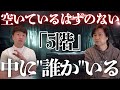 おおぐろてん×病院怪談「空いているはずのない5階」#怖い話 #病院怪談