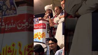 Malik Akram Kanhoon last speech Election 2024 PP224