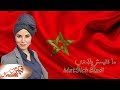 Ferdaous Mat9ich Bladi I فردوس ما تقيسش بلادي