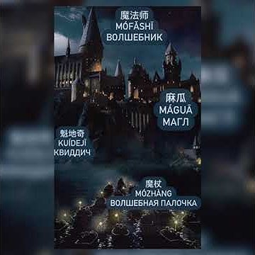 Гарри Поттер - YouTube