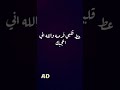 قاعد على قلبك