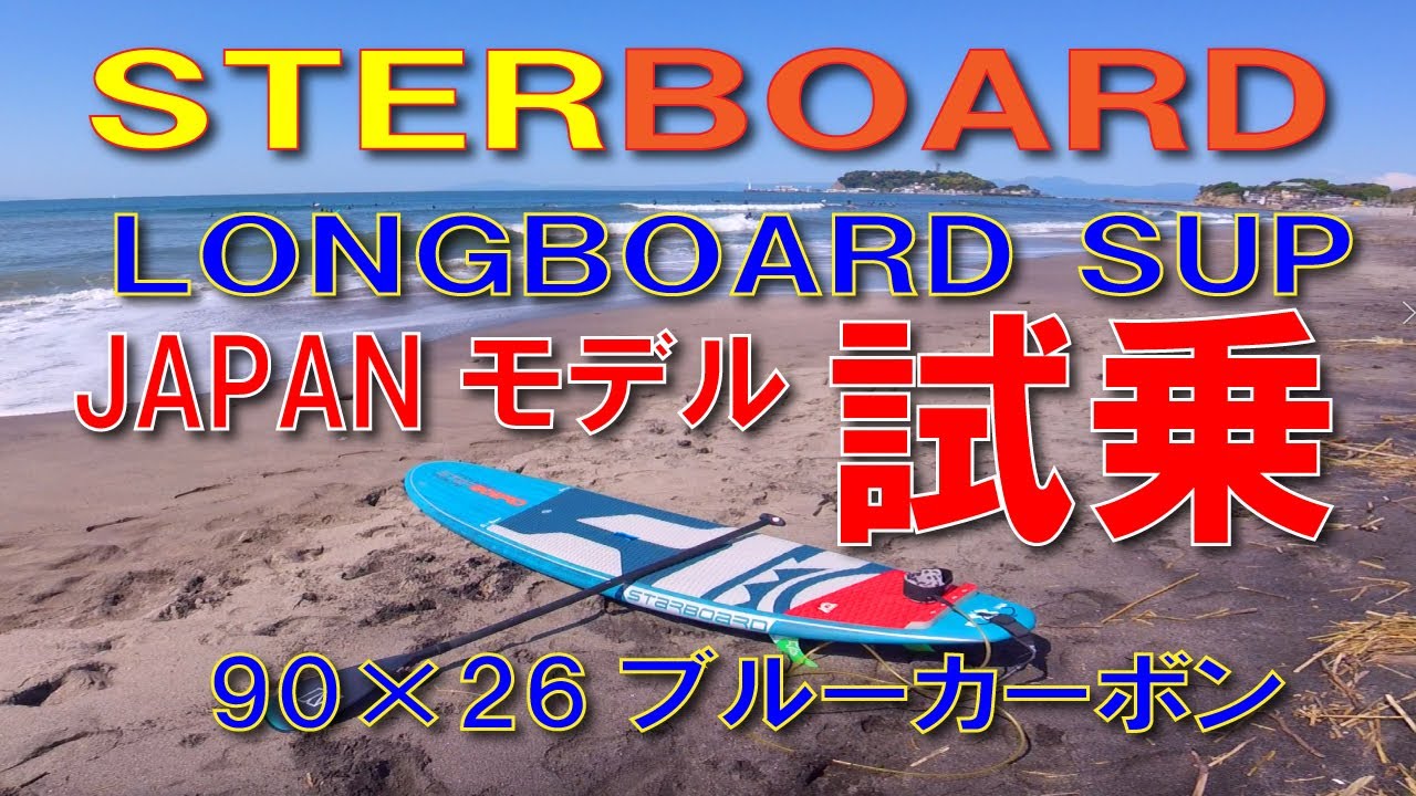 2021 STARBOARD SUP LONGBOARD 9'0