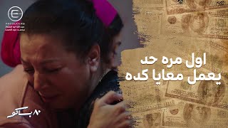 لولا اتصدمت من جدعنة بوسي 😍 مش هتصدق بوسي عملتلها ايه 🤯 #80_باكو