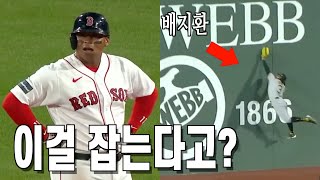 2023시즌 MLB에서 나온 여러번 볼 수밖에 없는 최고의 수비들