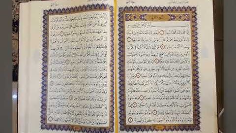 ماتيسر من سورة الفتح للقارىء الشيخ ابو العينين شعيشع رحمه الله