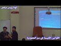القوانين الكنسية في سر المعمودية ابونا رويس مرقص