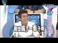 2014.10.15康熙來了完整版　不看臉誰是演藝圈最好身材Ｉ