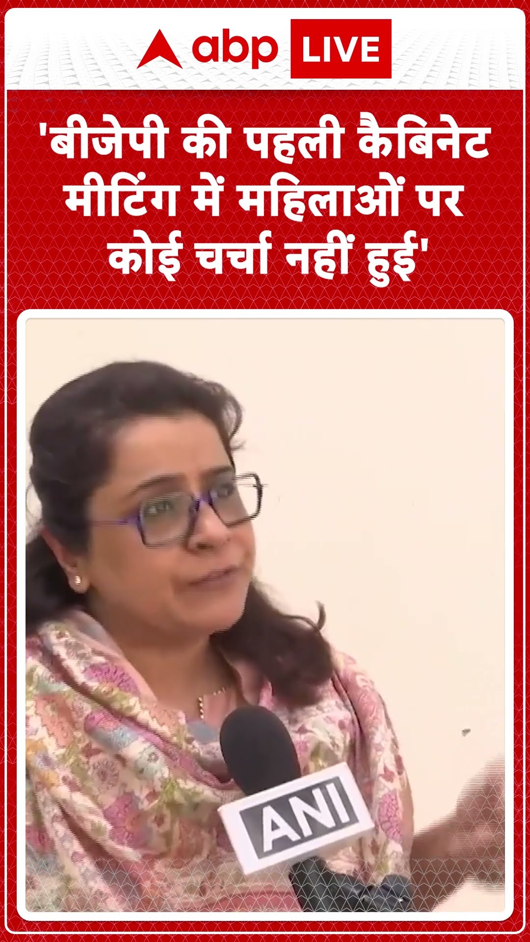 Delhi New Cm: 'बीजेपी की पहली कैबिनेट मीटिंग में महिलाओं पर कोई चर्चा नहीं हुई' - Priyanka Kakkar