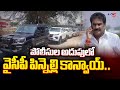 తప్పించుకున్న పిన్నెల్లి.. | YSRCP MLA Pinnelli Convoy SURROUNDED and Taken To CUSTODY by Police|TV5