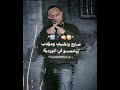 تربيتي هتخمكو فيا مين دا اللي يجس ورقتي مصطفي الجن هادي الصغير توزيع امجد الجوكر حالات واتس 