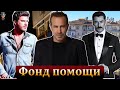 Турецкие звезды сотрудничают с фондом Халюка Левента