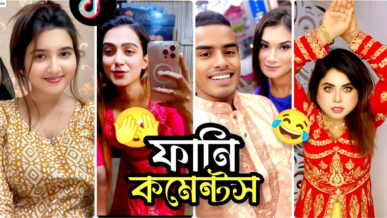 Instagram +Tiktok Funny Comment 😂|| গাছ ছোট ফল বড়🫣|| Funny Comment || HR Habib 