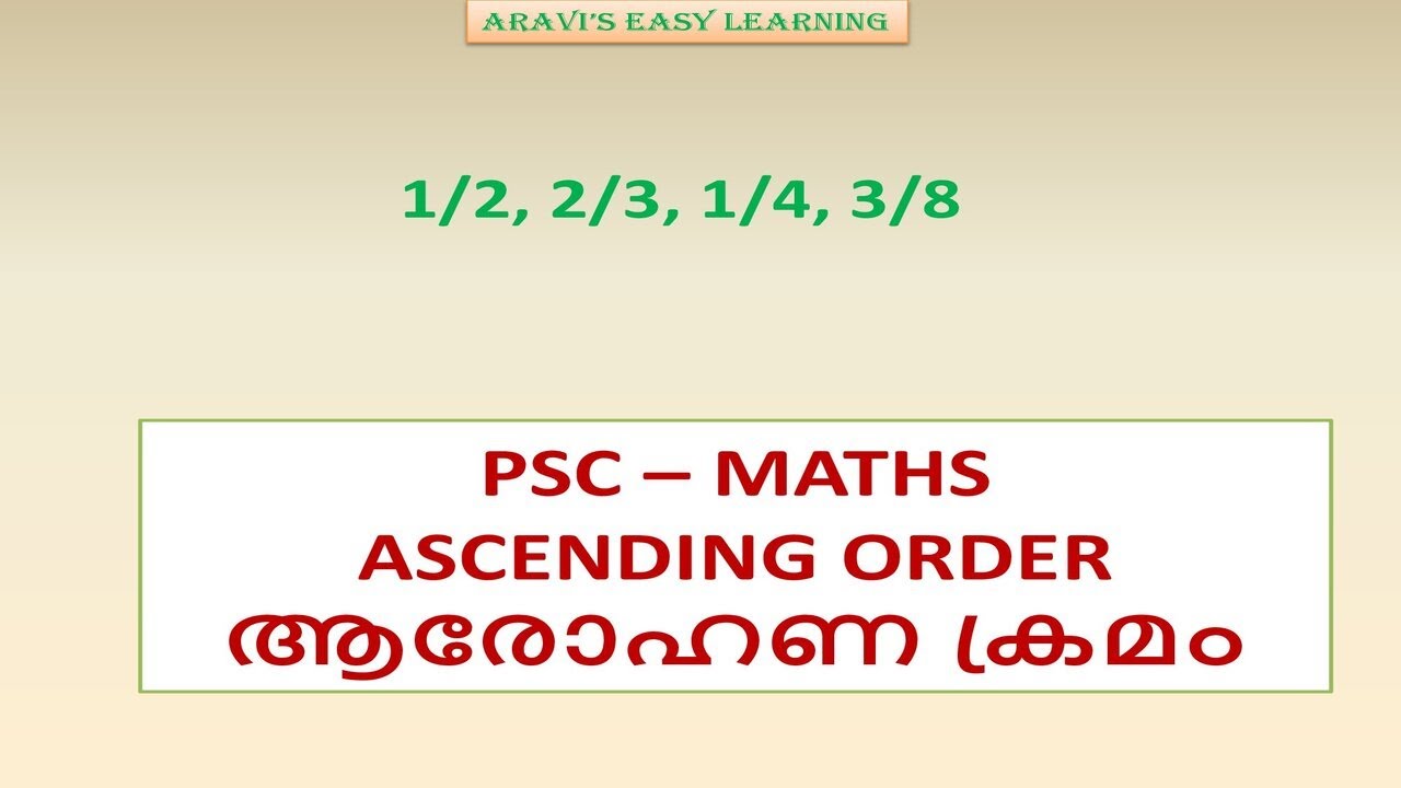 PSC - MATHS ASCENDING ORDER OF FRACTIONS - YouTube