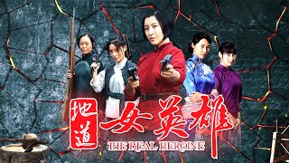 [Full Movie]Japs attack the village,compelling a village woman to become a god of war,decimate them!