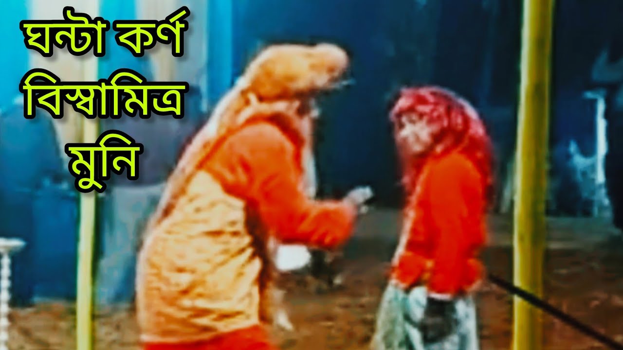মৌসুমী সম্প্রদায়ের  হাসির লীলা /9932772823, mousumi sampraday,