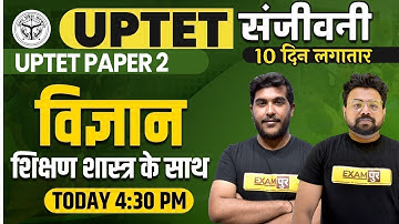 UPTET 2021 Preparation | Science Classes | Science Paper 2 | By Yogesh Sir and Bhawani Sir