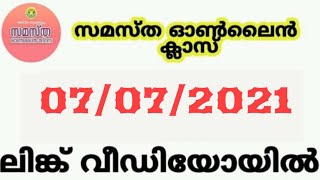 Samastha Online Class Link | Samastha Online Madrasa Link | July 7