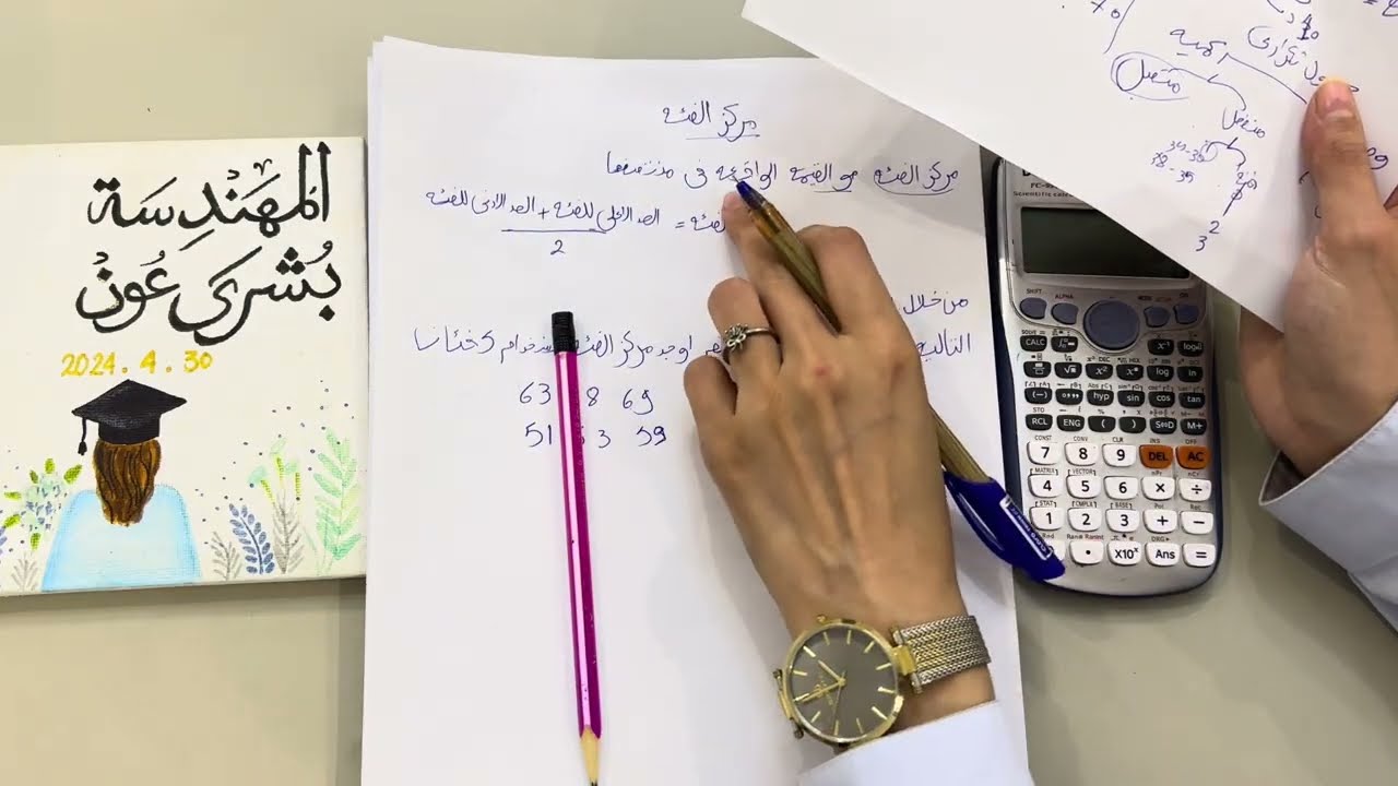 الفيديو 3 إحصاء للصف الثاني ثانوي / توزيع تكرار متجمع صاعد / توزيع تكرار متجمع هابط