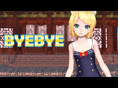 【MMD】ByeBye 【TdaRinKagamine】