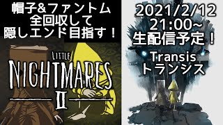 Sky 暴風域とは思えないミルキーdeファンシーな裏世界が最高だった Sky 星を紡ぐ子どもたち をゆるーく実況プレイ 27 探索アクションゲーム実況 Transisトランシス