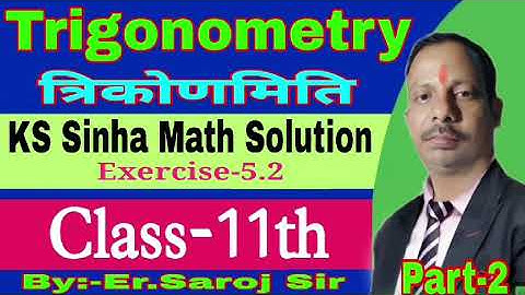 Class 11th Math TRIGONOMETRY Chapter 5.2 Solution | KC Sinha Math Solution | त्रिकोणमिति | Part-1