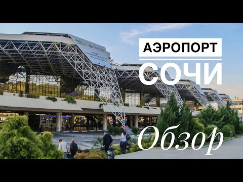 Vídeo: Como Chegar Do Aeroporto De Sochi