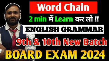 WORD CHAIN|GRAMMAR| 10TH STD|BOARD EXAM 2024|PRADEEP GIRI SIR