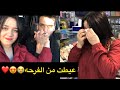 فاجأت خطيبتي وجبتلها iPhone 11 Pro Max كانت مصدومه 😍😳 |  غادة عادل ghada adel