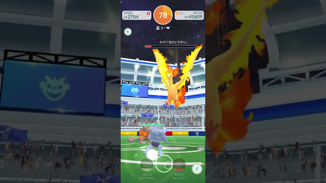 포켓몬고 칼로스로의 파이어 원정대 