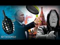 Путин использовал Вангу - ПОБЕДА РОССИИ ПРЕДРЕШЕНА. Почему же все недовольны — Антизомби