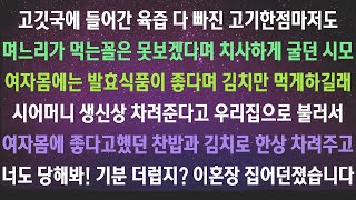 [사이다사연] 너도 당해봐! 기분 더럽지? ㅋㅋ [라디오드라마/실화사연]