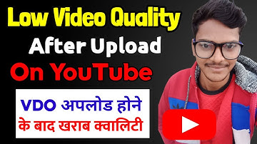 Low video quality after upload on YouTube | YouTube par video upload hone ke bad low quality |