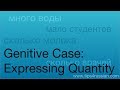 Russian Cases - Expressing Quantity with the Genitive