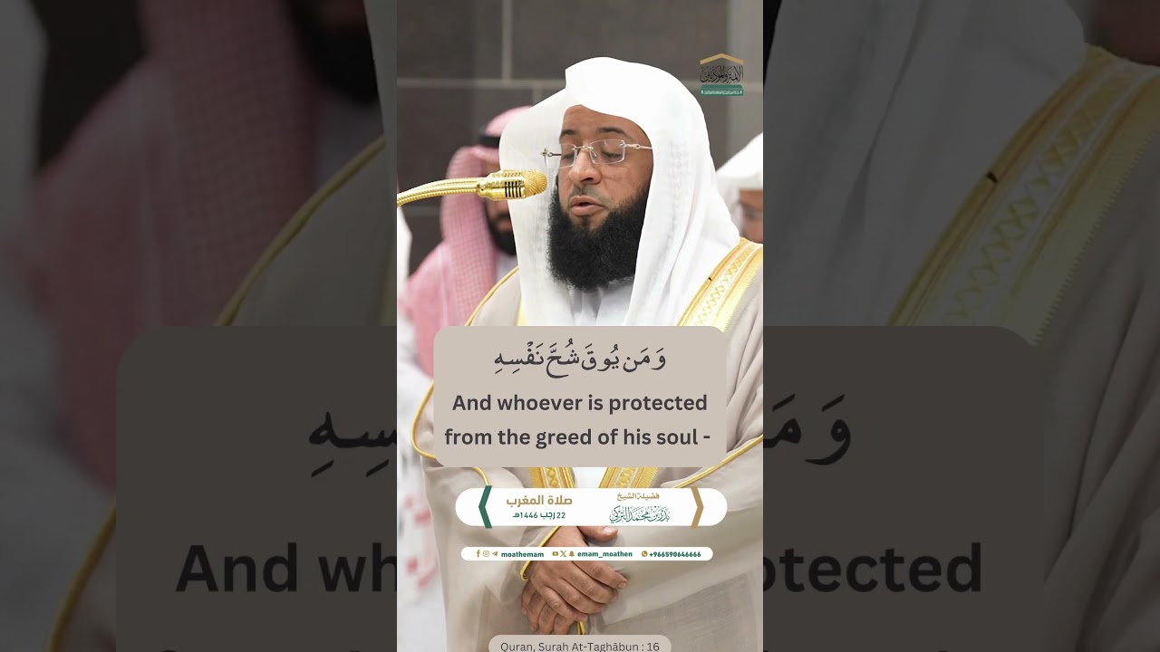 Assista a AS MUCH AS YOU ARE ABLE - Quran Mecca - Badr Al-Turki no YouTube Assista a AS MUCH AS YOU ARE ABLE - Quran Mecca - Badr Al-Turki no YouTube