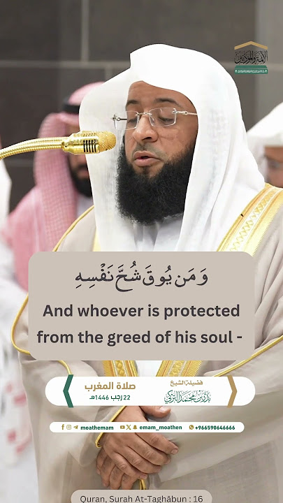 AS MUCH AS YOU ARE ABLE - Quran Mecca - Badr Al-Turki
