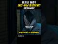 헬조선을 탈출하려는 이유