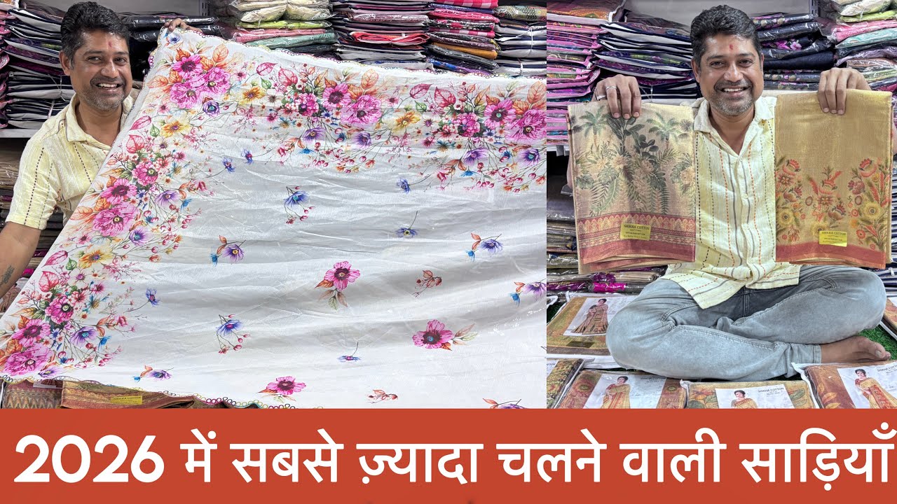 Online से ऑफलाइन तक हर जगह Viral ये साड़ियां 😍 | Most Trending Saree Collection | Superhit Sarees