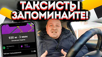 Сколько по времени дает работать Яндекс Такси