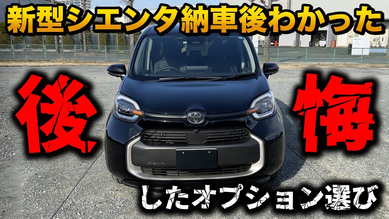 トヨタ シエンタフロントバンパー &サイドパネルセット トヨタ シエンタフロントバンパー &サイドパネルセット(新型