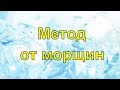 Лед избавит от морщит, мешков под глазами и даст коже новую жизнь