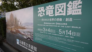 「恐竜図鑑」展開幕　神戸