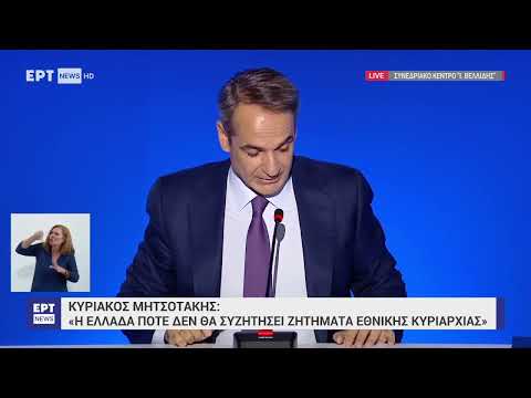 ΔΕΘ: Η απάντηση του Κυριάκου Μητσοτάκη στη Realnews για τα ελληνοτουρκικά