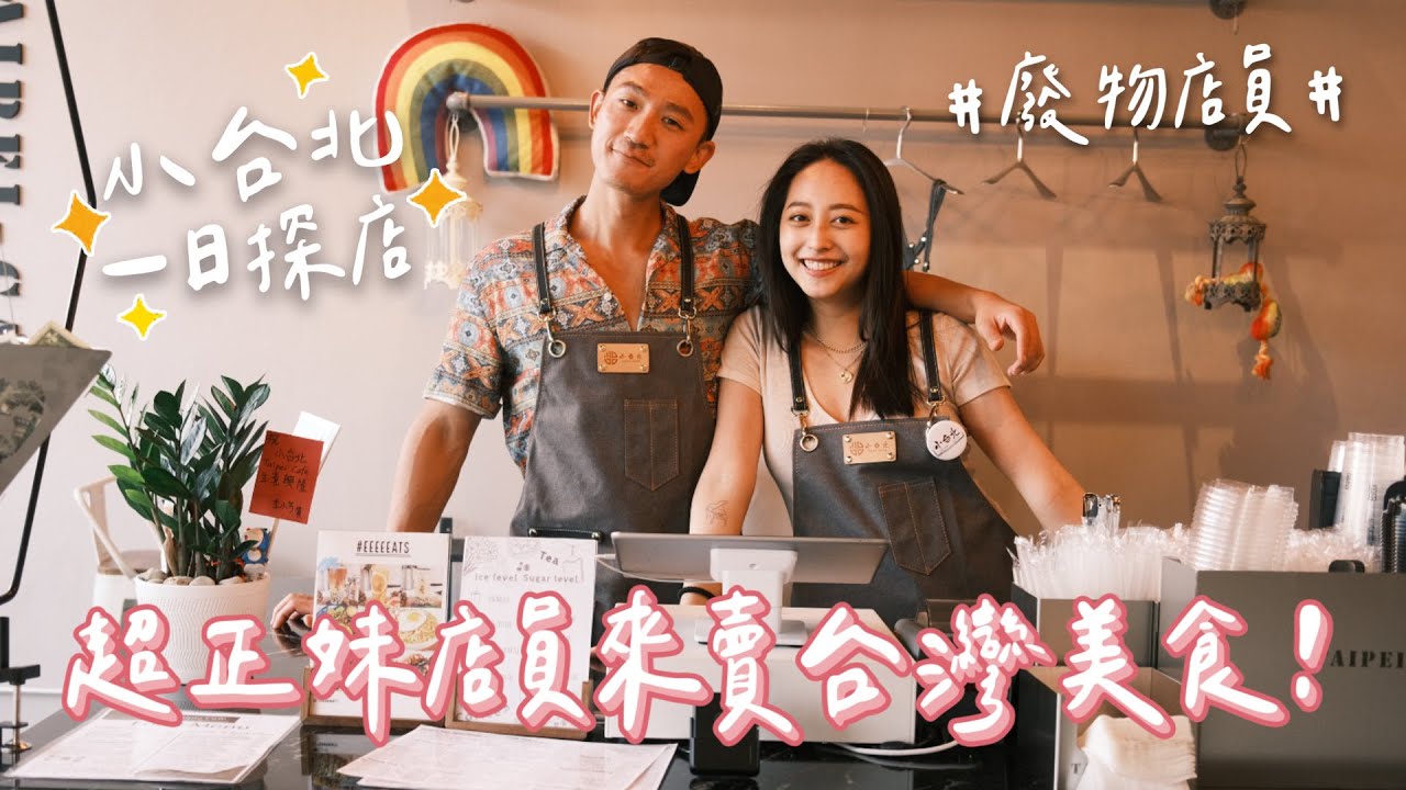 破產姐妹花來台灣人便當店打工？公然狂吃狂拍照！外國客人看傻眼！@itsamandalo