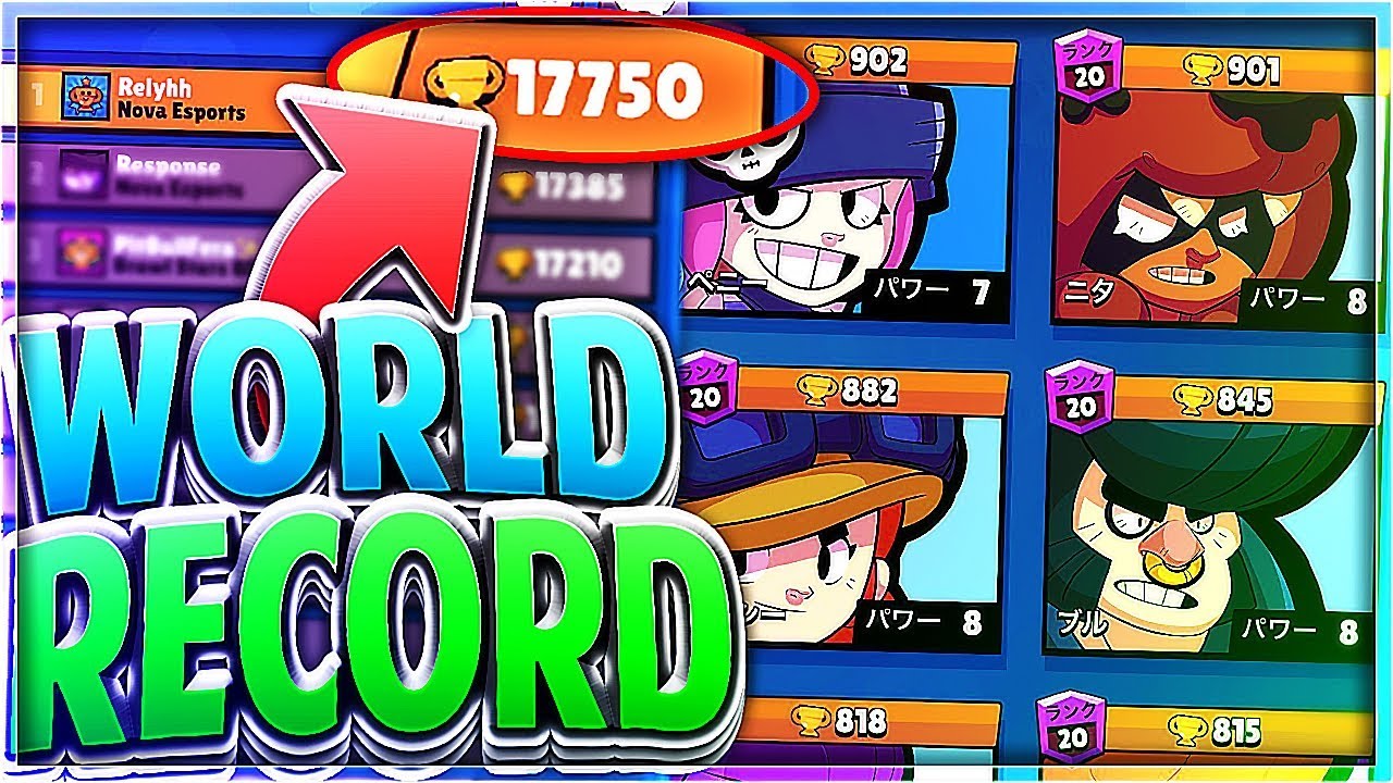 Brawl Stars World Record Highest Trophies 17 750 As F2p Youtube - world record trophies brawl stars