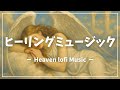 【ハープ音楽】天使の子守歌感じるlofi睡眠用BGM【ヒーリングミュージック | Healing Music】