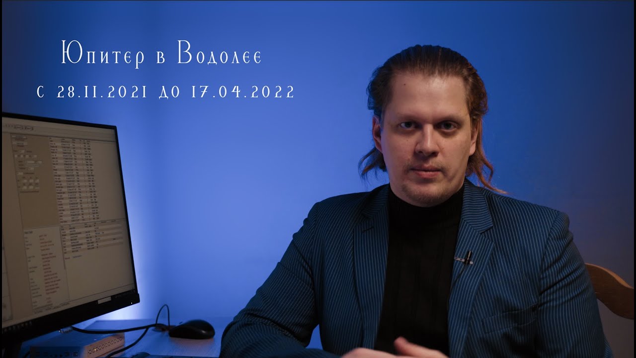Сергей Безбородный Астролог Ютуб