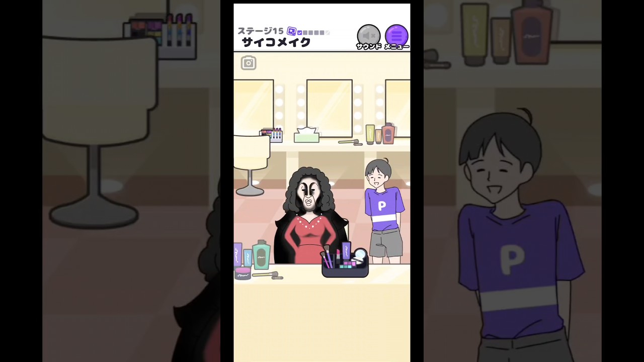 なんで怒らない?#ゲーム実況 #ゲーム #shorts #スマホゲーム #サイコボーイ #サイコボーイ2 #ゆる脱出 なんで怒らない?#ゲーム実況 #ゲーム #shorts #スマホゲーム #サイコボーイ #サイコボーイ2 #ゆる脱出