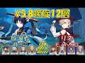 【原神】V5.8螺旋12層 放浪者C6R1 月感電 &amp; リネC1R4 モノパイロ [Genshin] V5.8 Spiral Abyss Wanderer &amp; Lyney